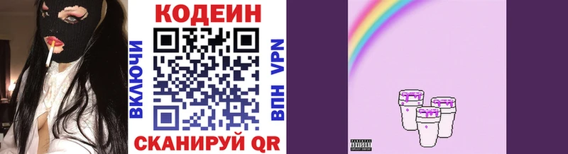 сколько стоит Костерёво Codein Purple Drank